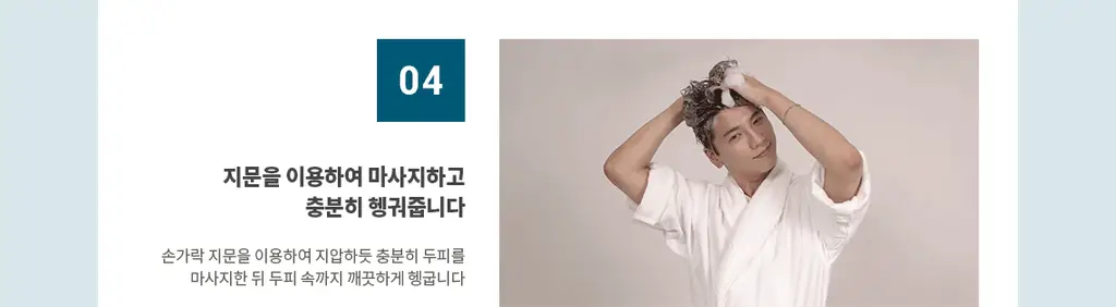 [편백샴푸] 헤드스파7 썬트리 샴푸 500g (탈모증상완화) 상세페이지 30
